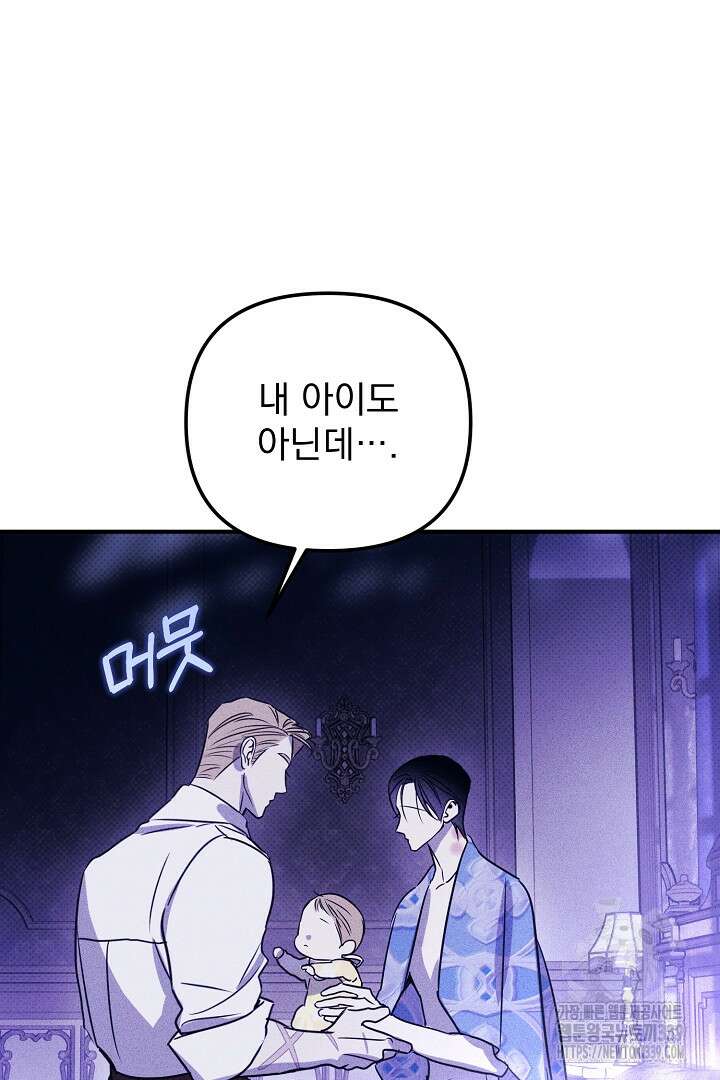 솔로 포 투 59화 95