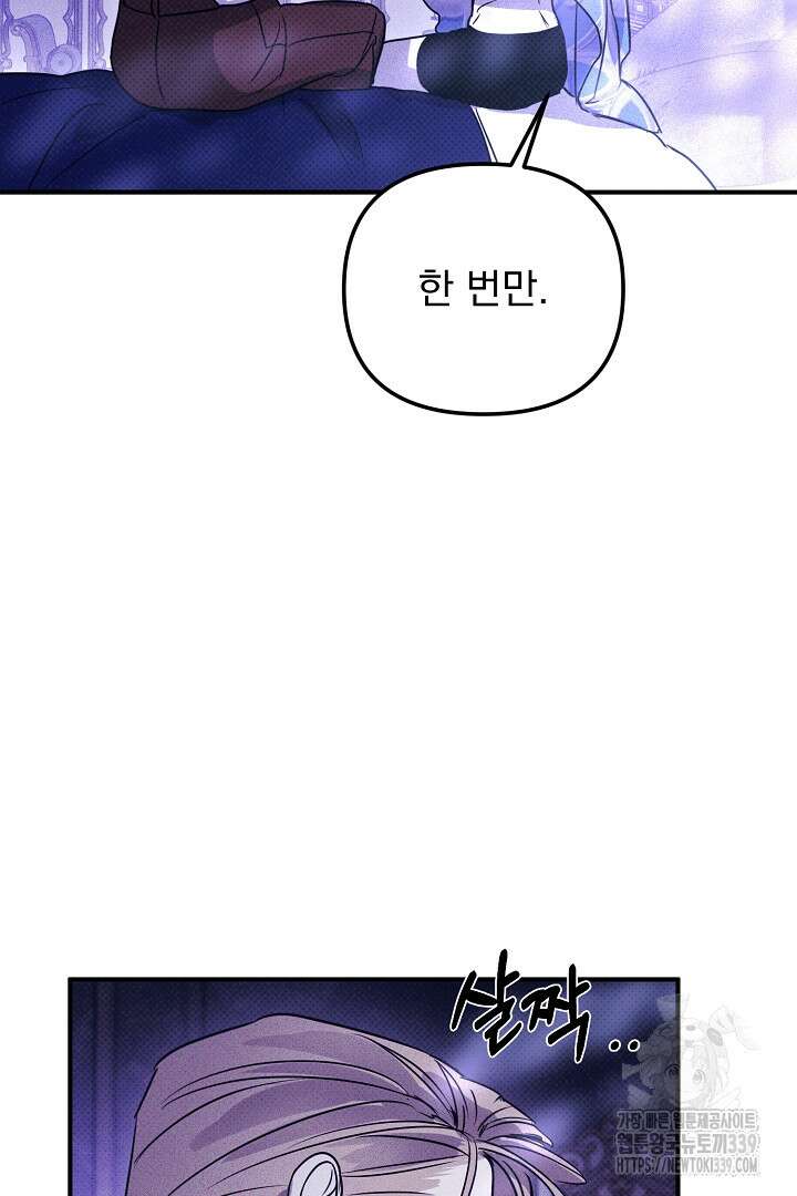 솔로 포 투 59화 96