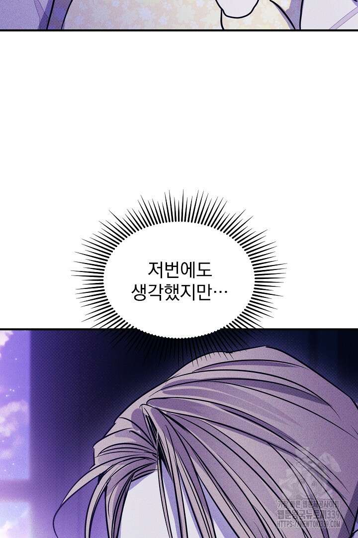 솔로 포 투 59화 99