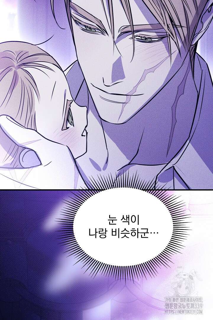 솔로 포 투 59화 100