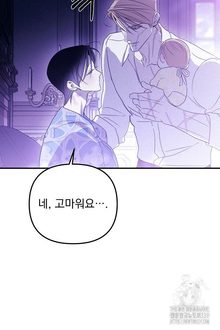 솔로 포 투 59화 104