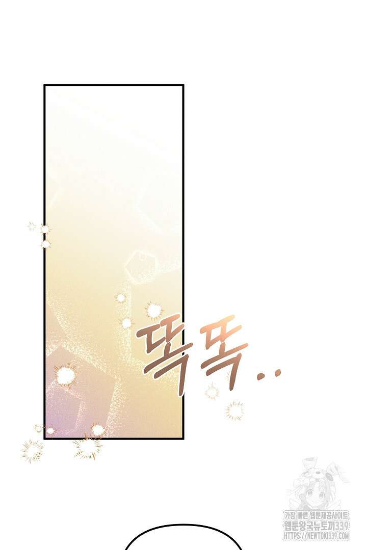 솔로 포 투 59화 107