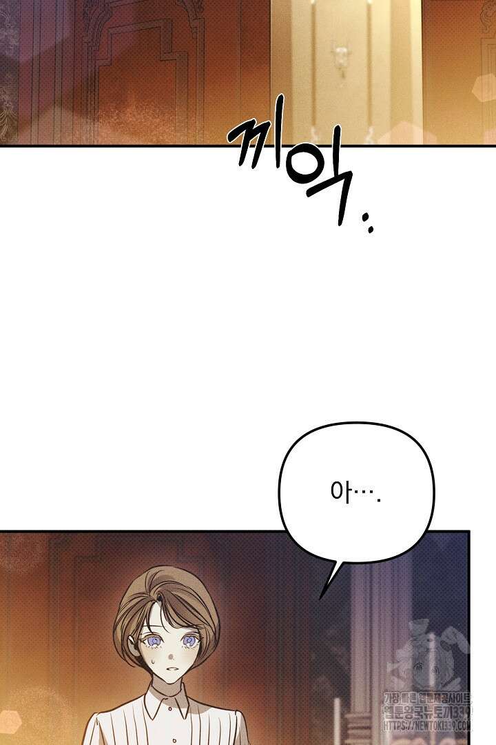 솔로 포 투 59화 110