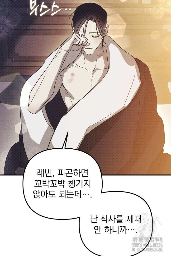 솔로 포 투 59화 112