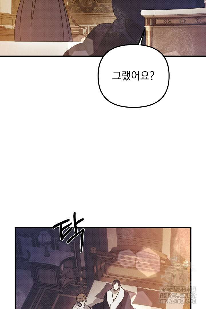 솔로 포 투 59화 114