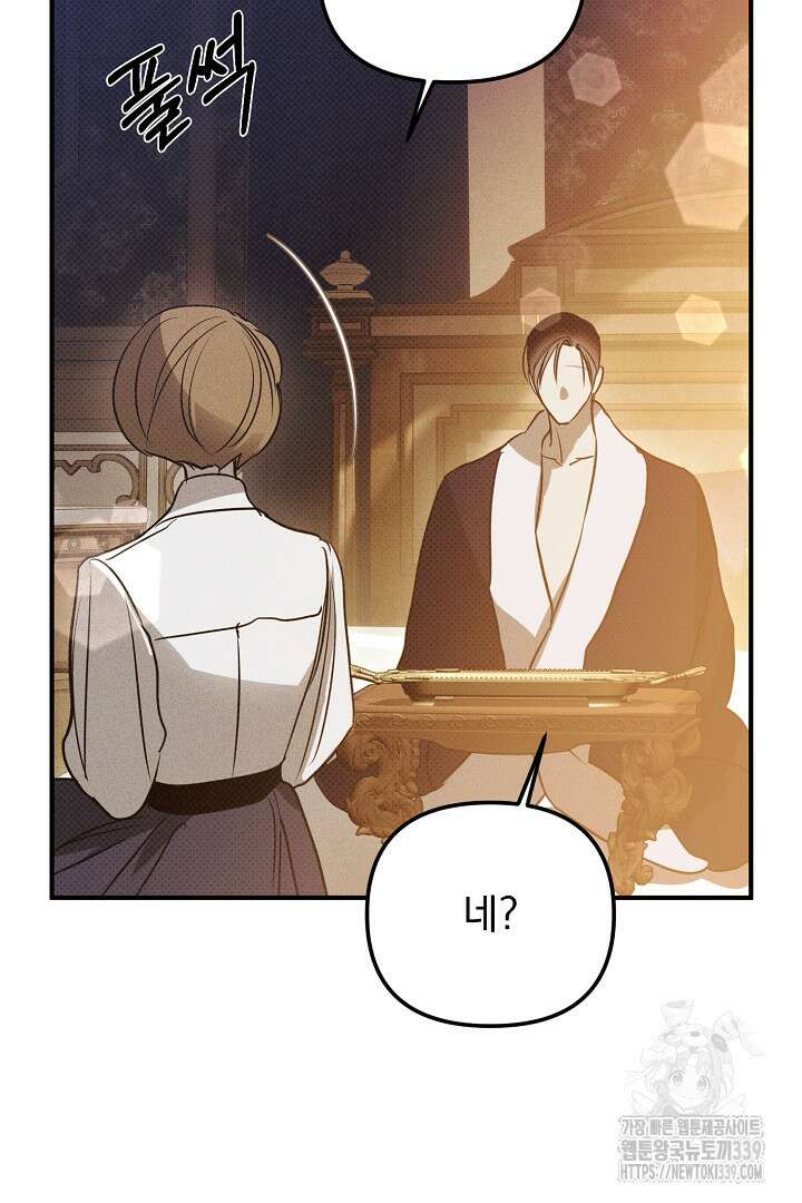 솔로 포 투 59화 120