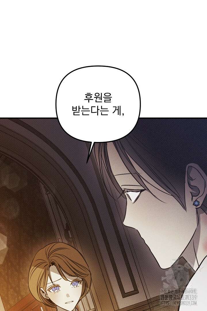솔로 포 투 59화 121
