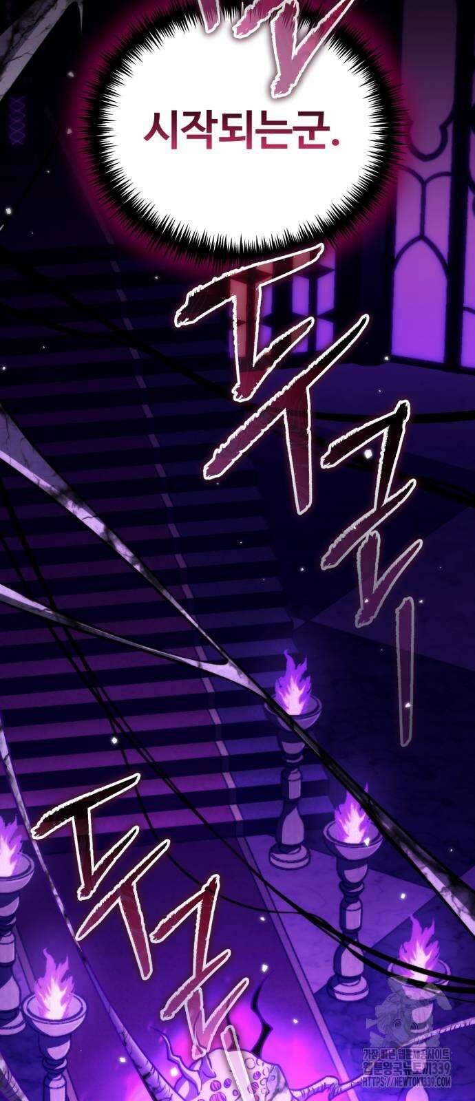 환생좌 30화 10
