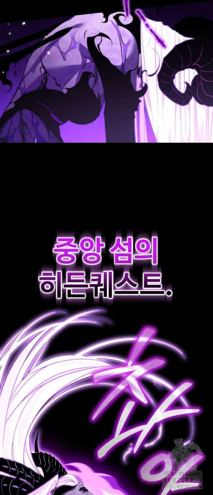 환생좌 30화 12