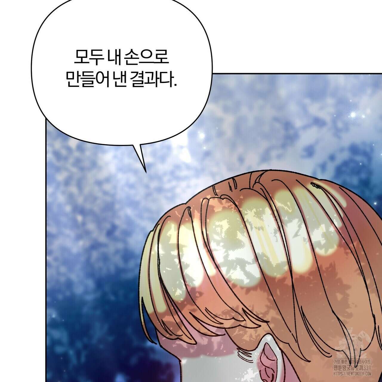 잉그람의 등불 72화 4