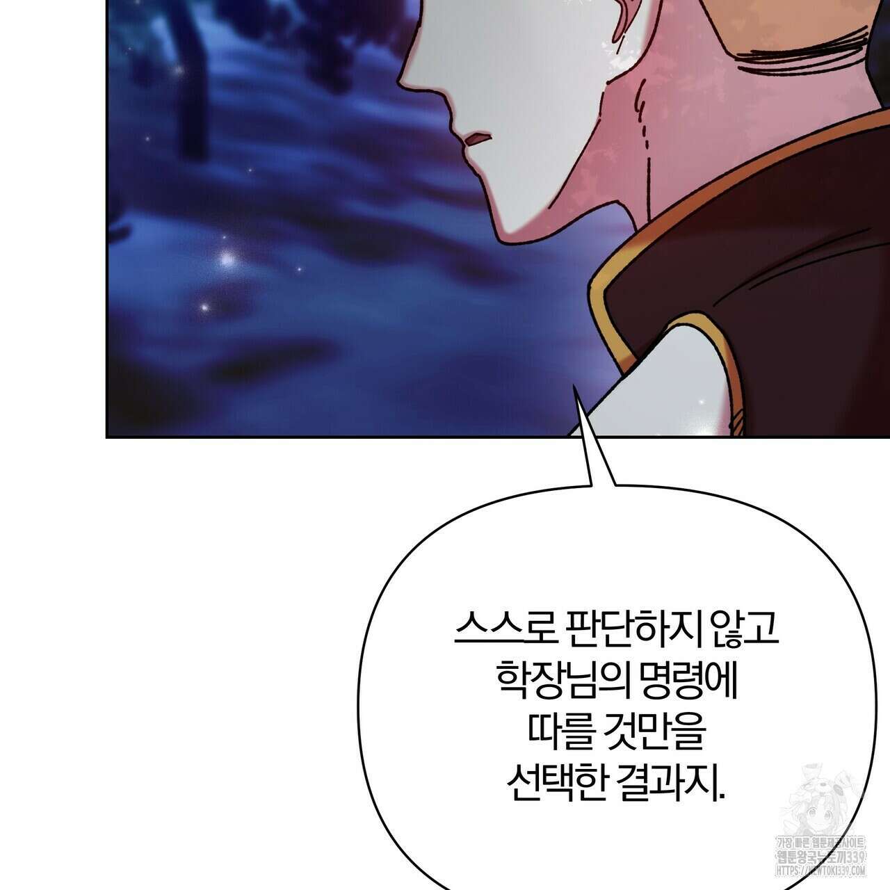 잉그람의 등불 72화 5