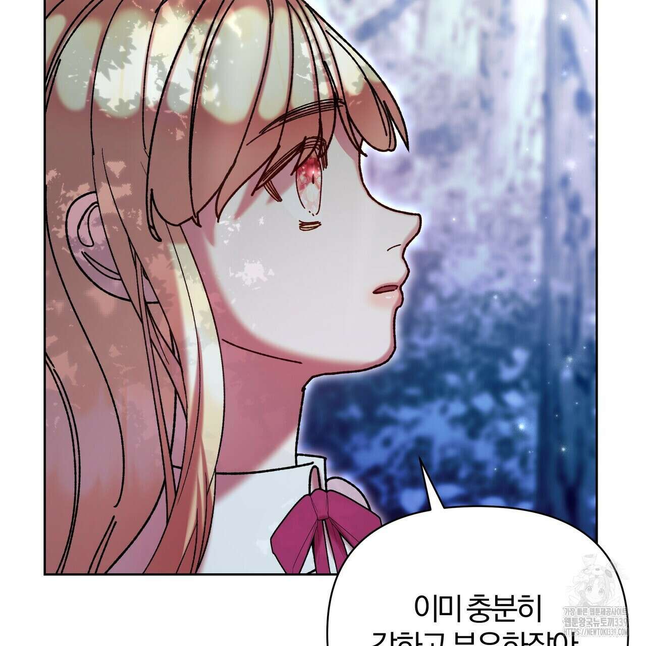 잉그람의 등불 72화 10