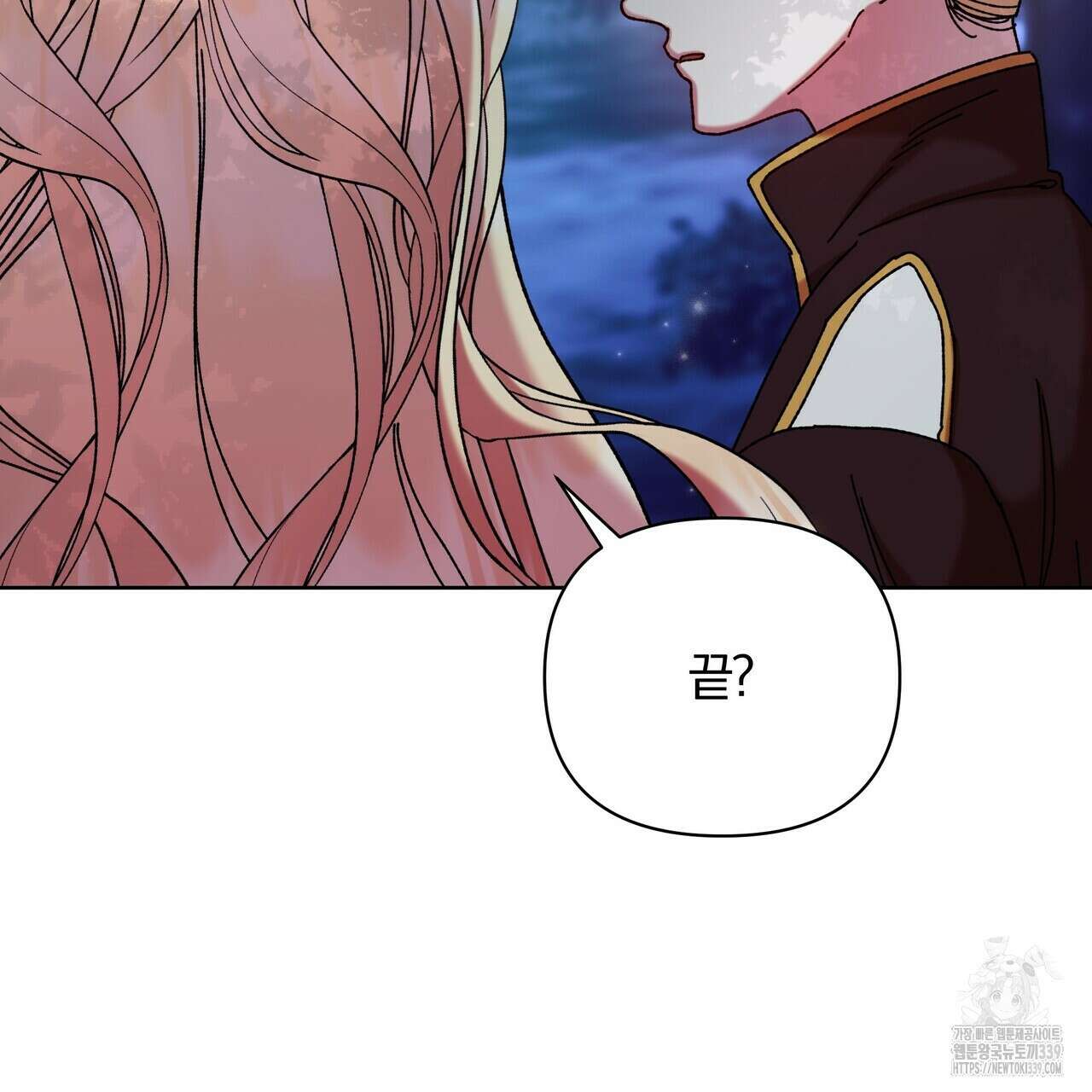 잉그람의 등불 72화 13