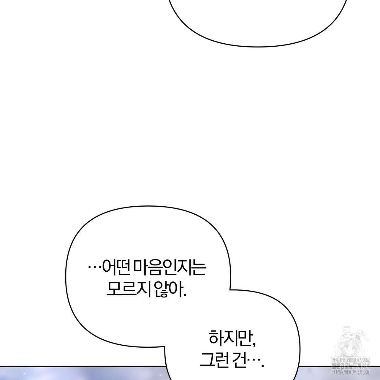잉그람의 등불 72화 17