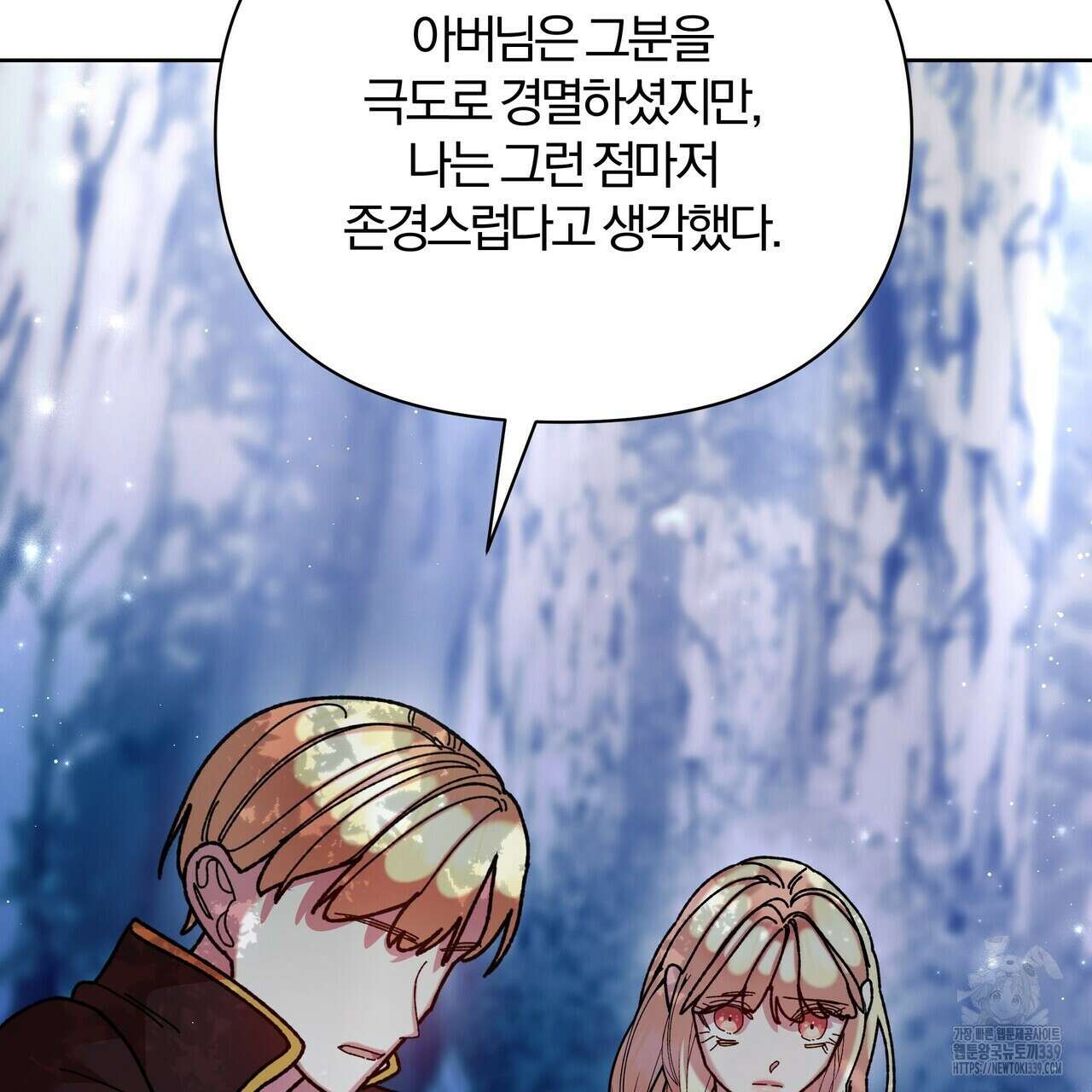 잉그람의 등불 72화 22