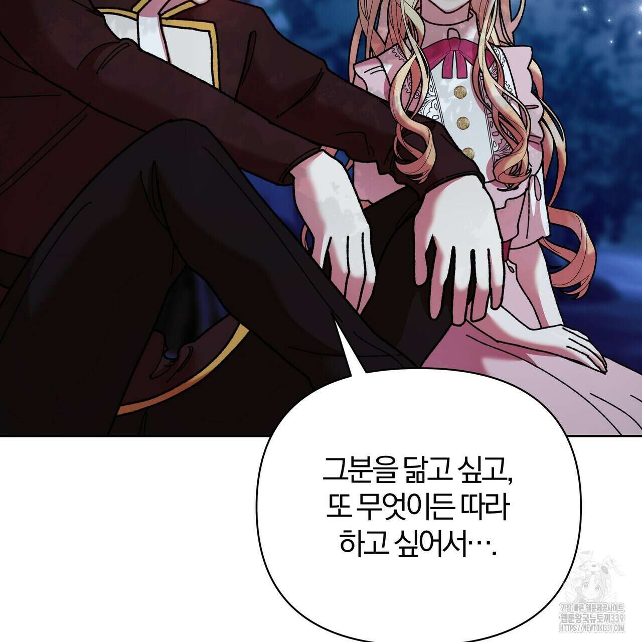 잉그람의 등불 72화 23