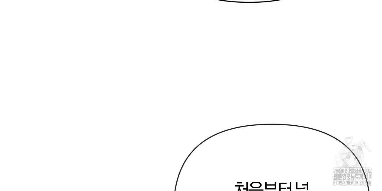 잉그람의 등불 72화 24