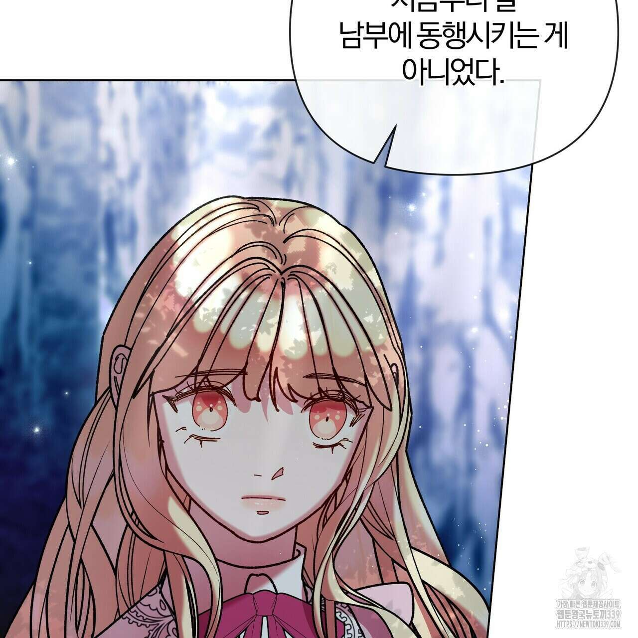 잉그람의 등불 72화 25
