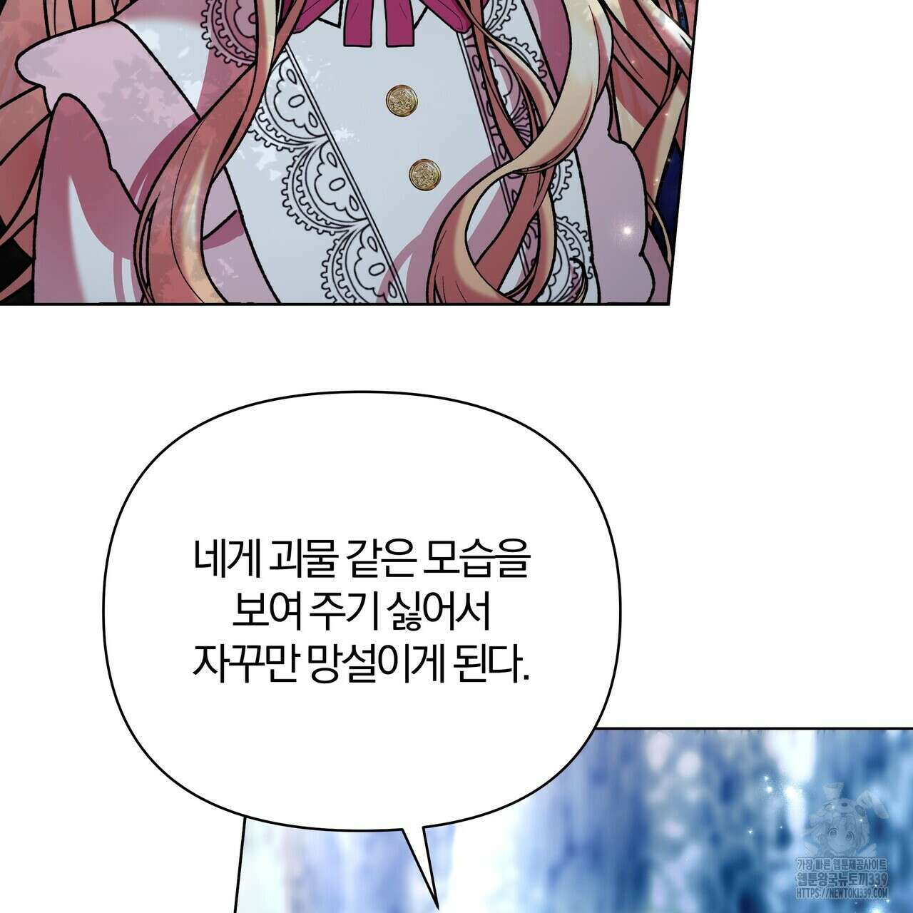 잉그람의 등불 72화 26