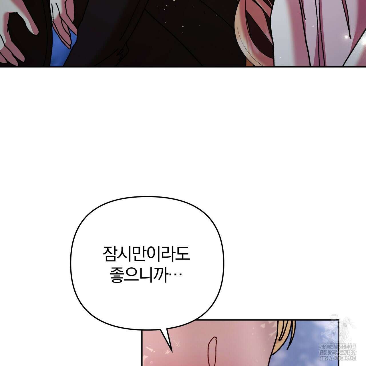 잉그람의 등불 72화 30