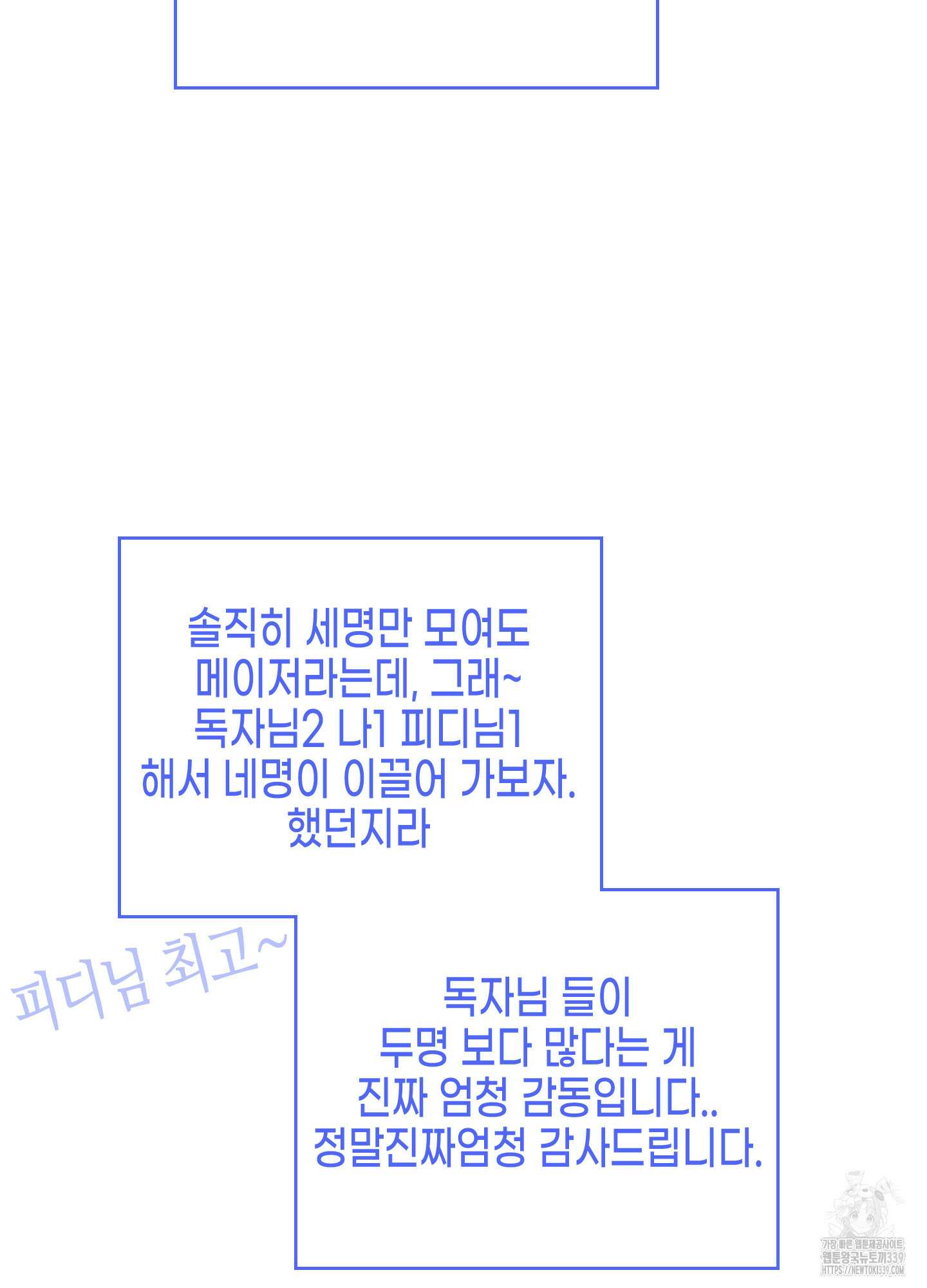 사랑은 비염을 타고 시즌1 후기 4
