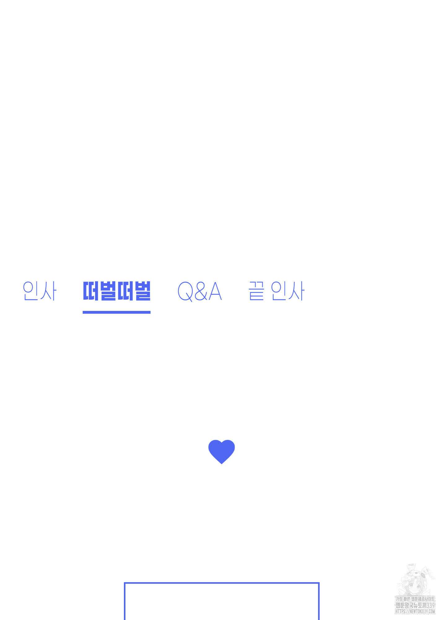 사랑은 비염을 타고 시즌1 후기 5