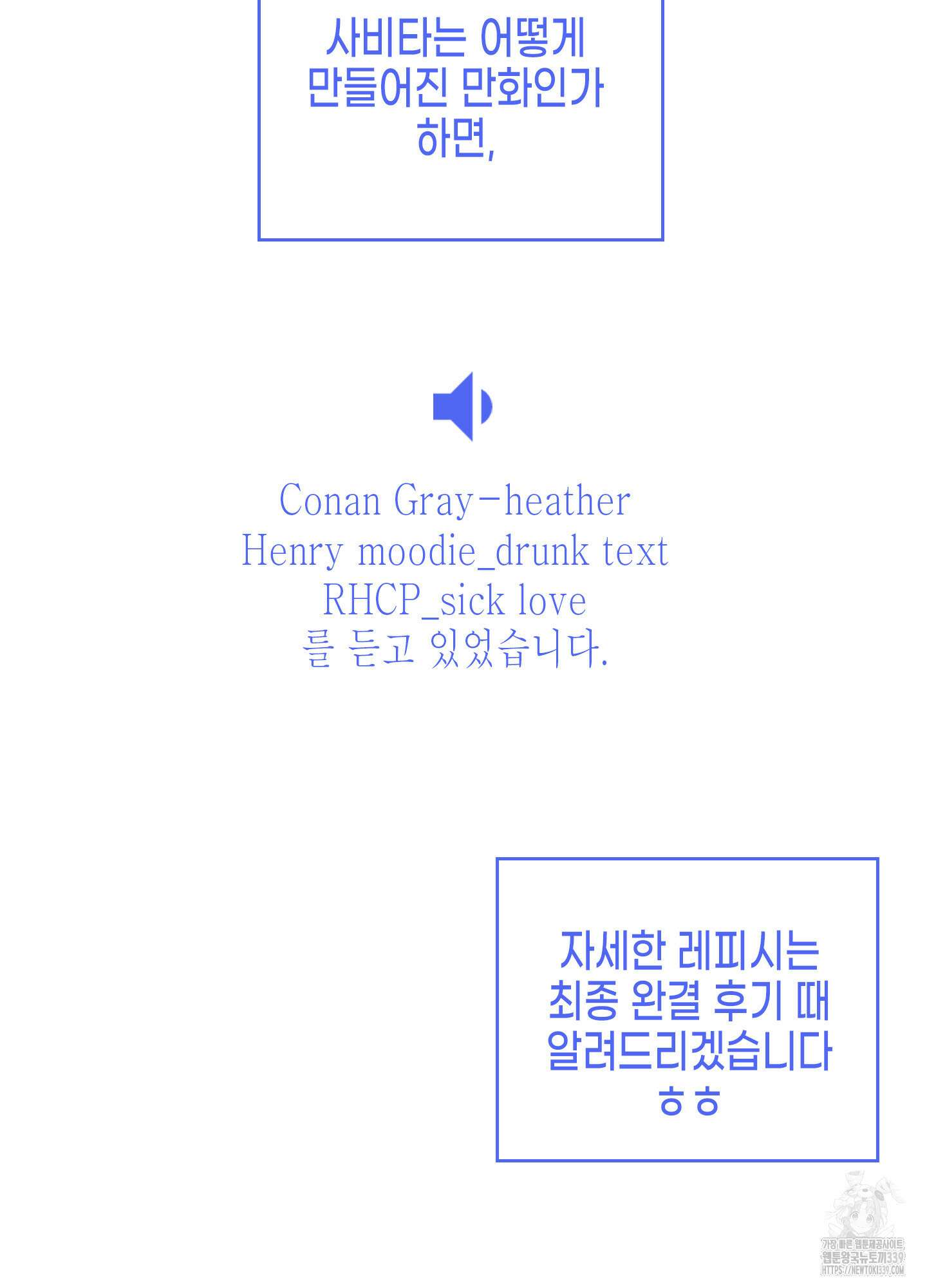 사랑은 비염을 타고 시즌1 후기 6