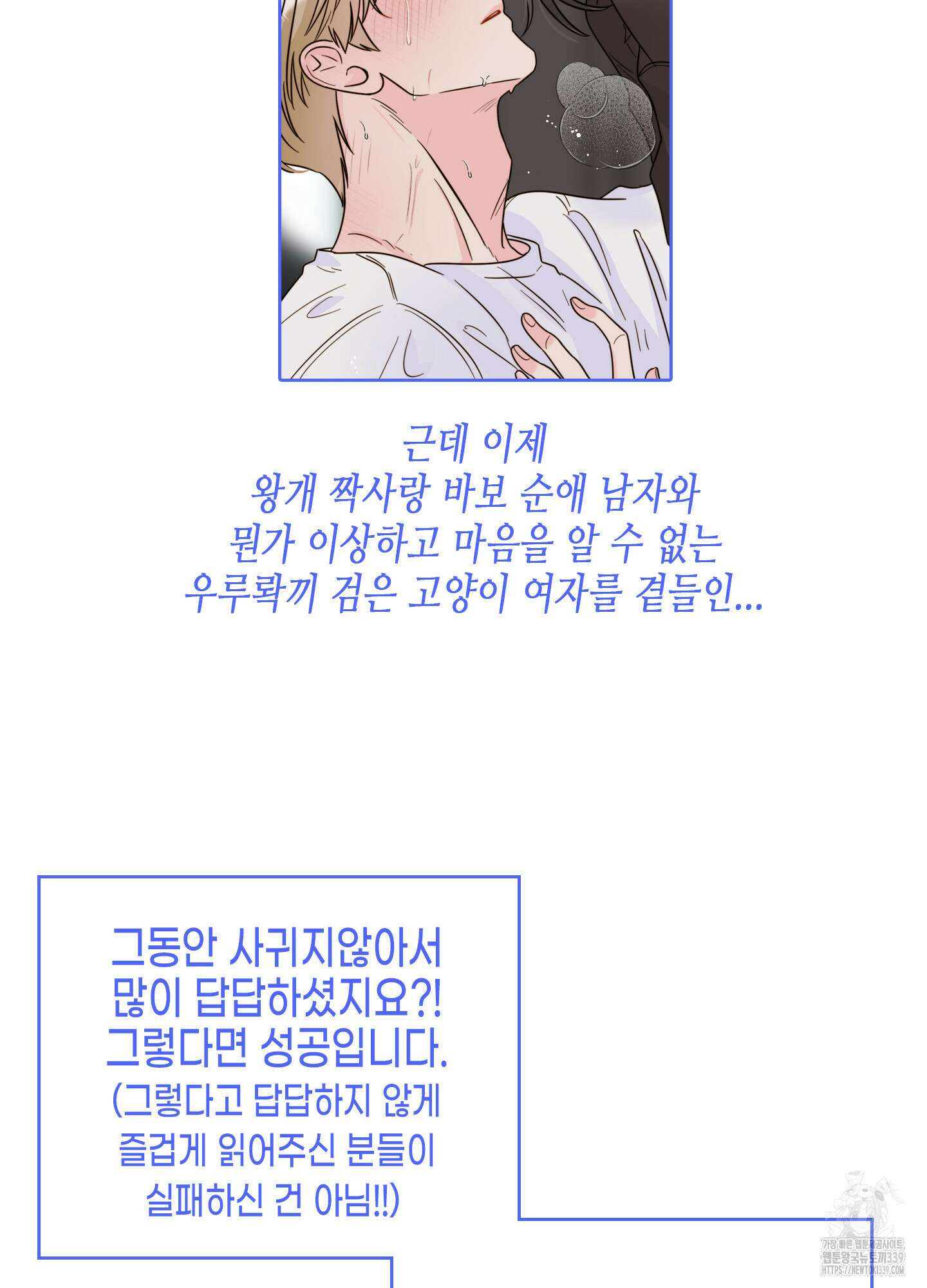 사랑은 비염을 타고 시즌1 후기 8