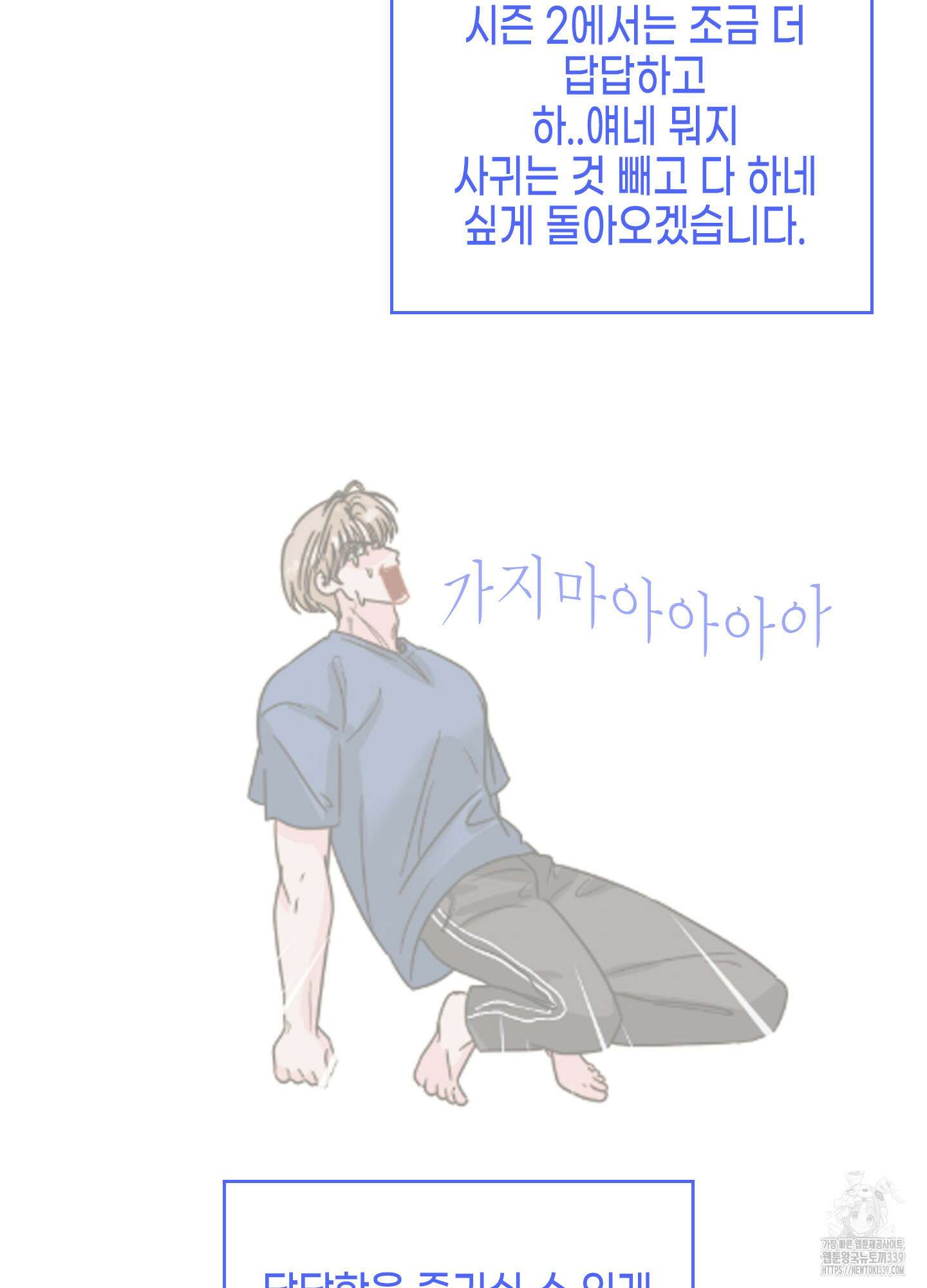 사랑은 비염을 타고 시즌1 후기 9