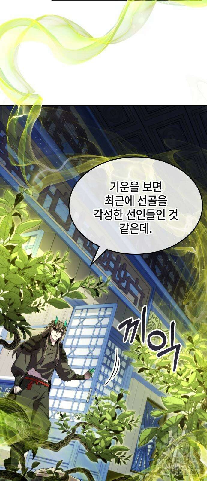 약빨이 신선함 86화 3