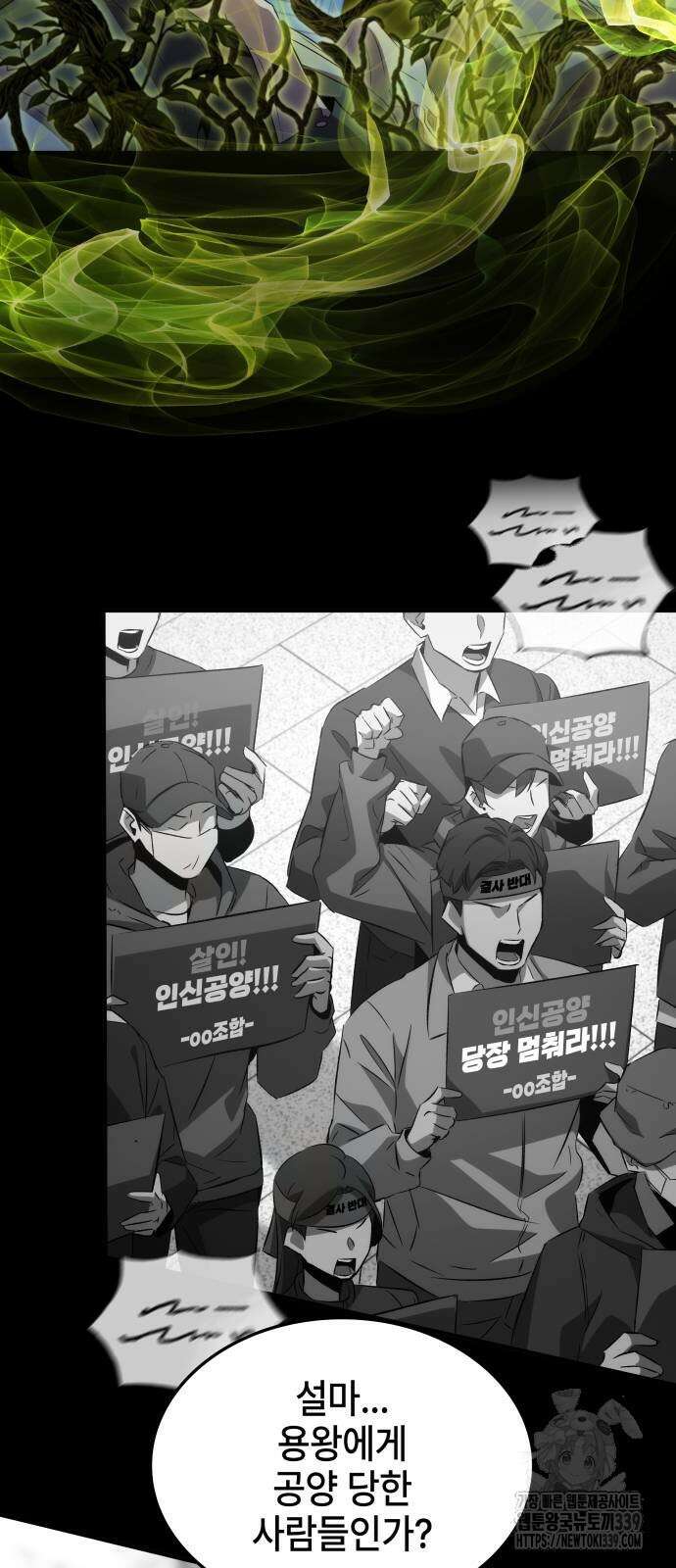 약빨이 신선함 86화 4