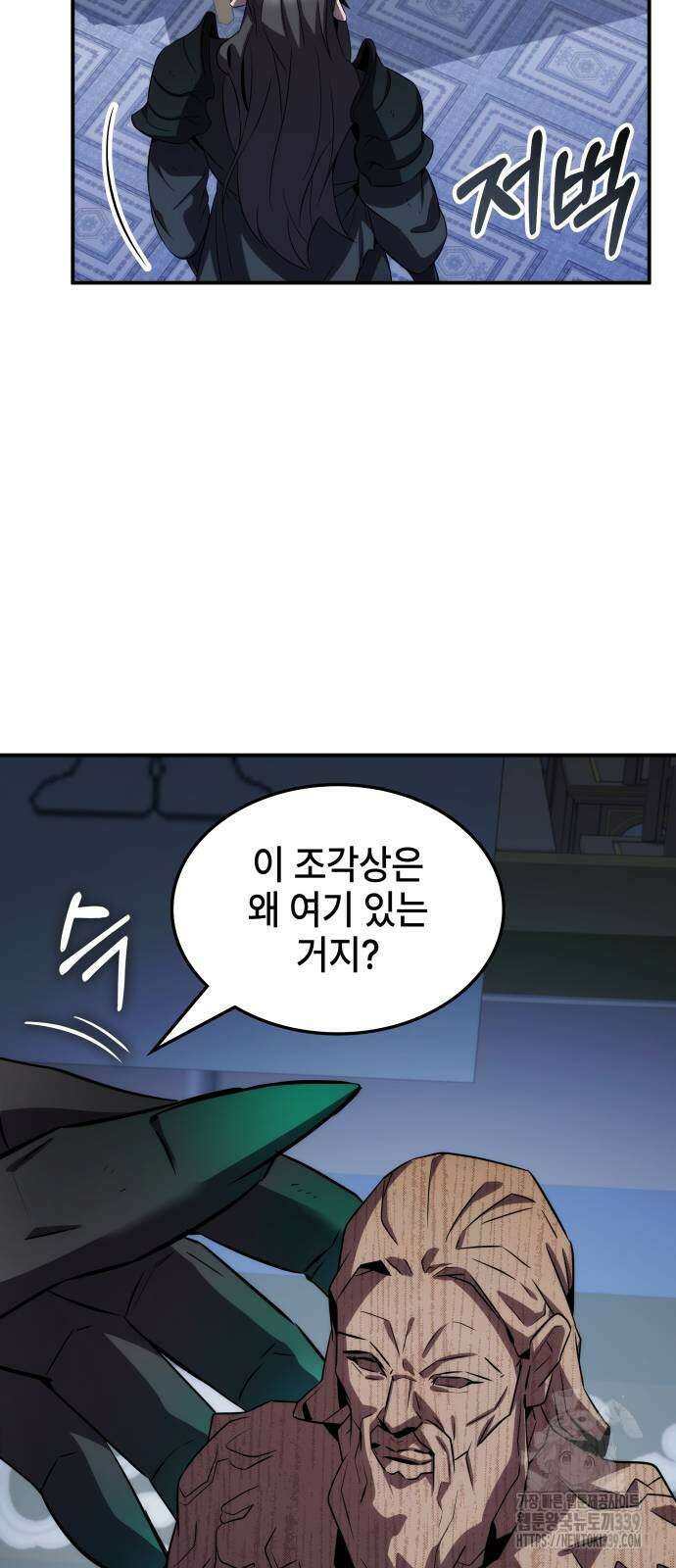 약빨이 신선함 86화 11