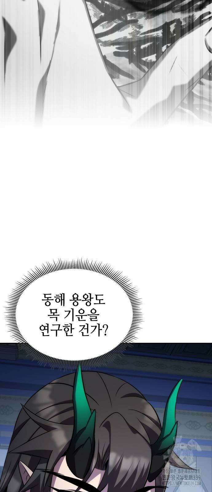 약빨이 신선함 86화 15