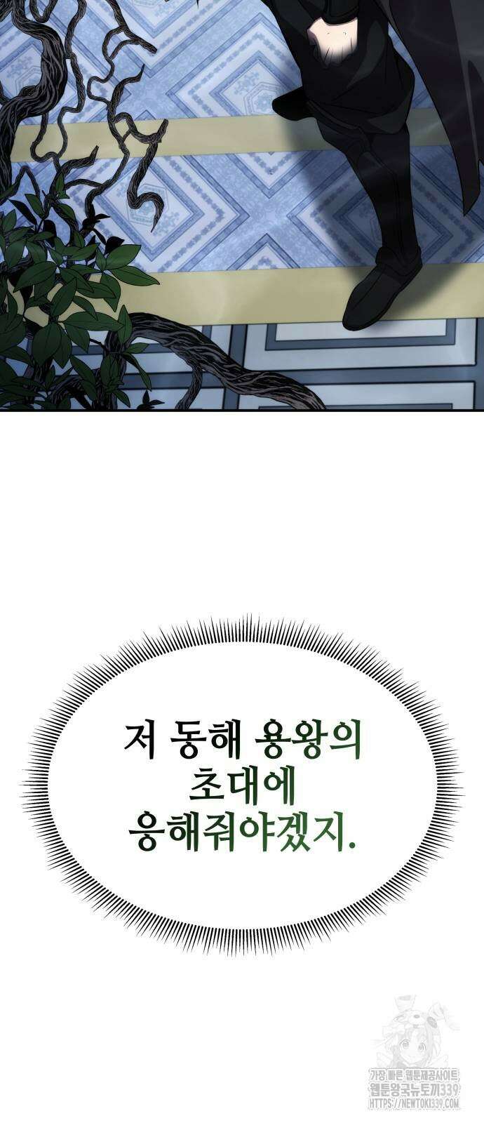 약빨이 신선함 86화 20