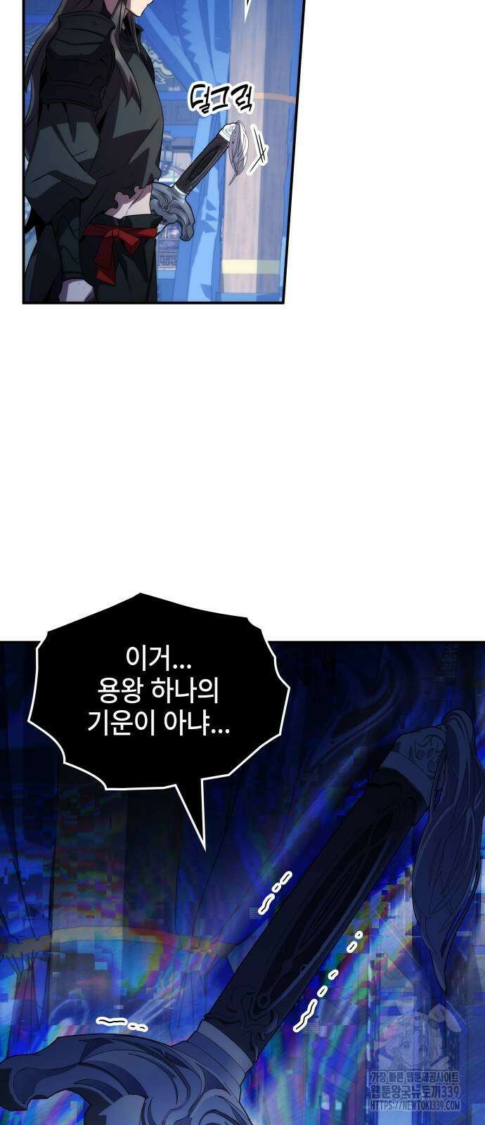 약빨이 신선함 86화 29