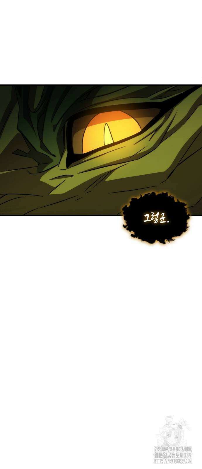 약빨이 신선함 86화 38