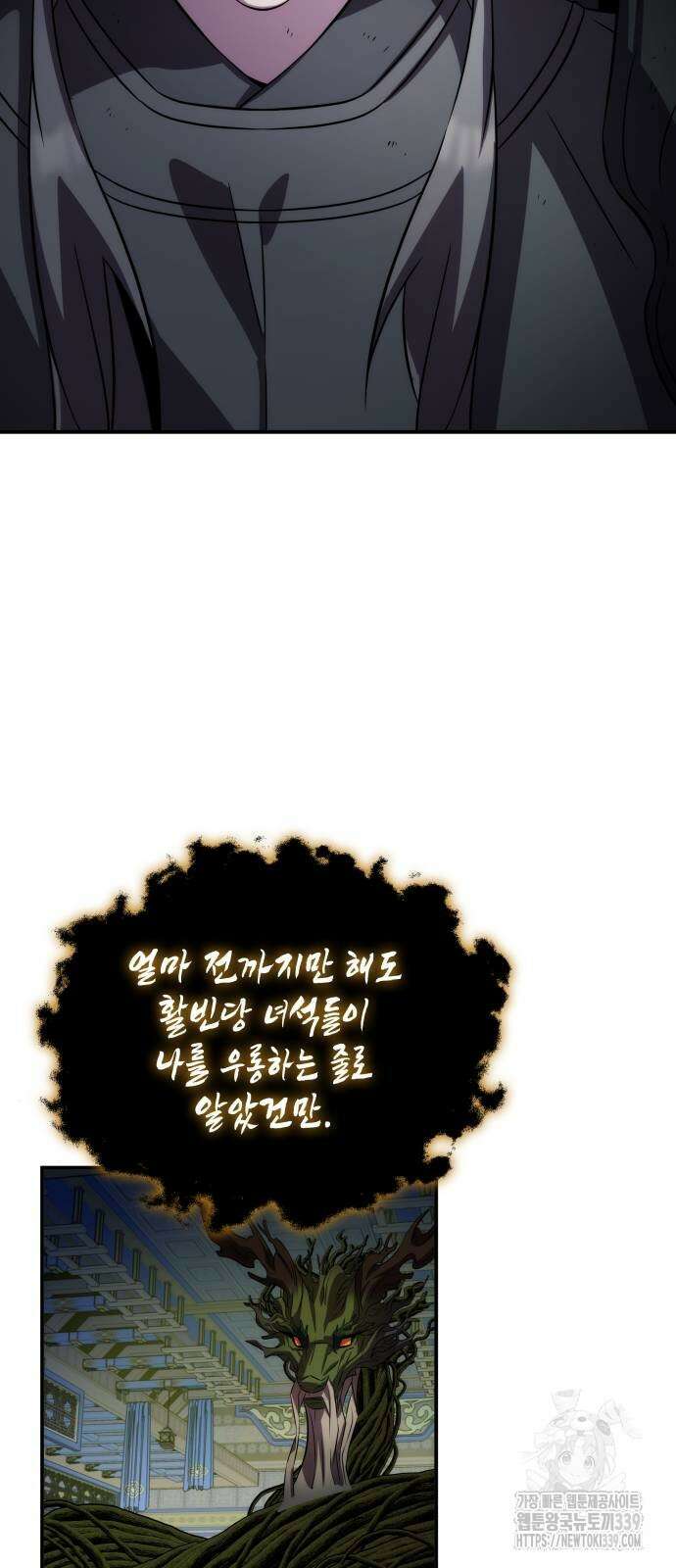 약빨이 신선함 86화 42