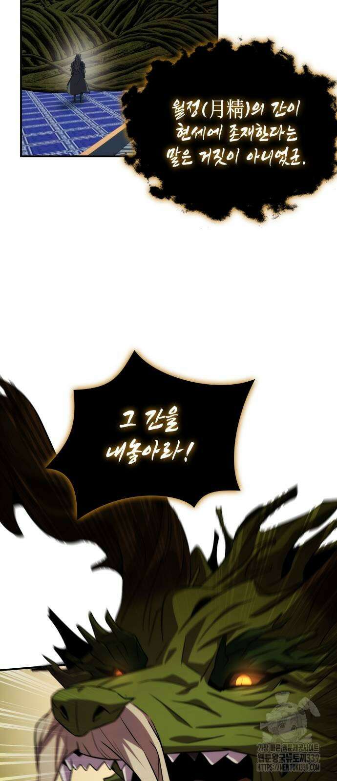 약빨이 신선함 86화 43