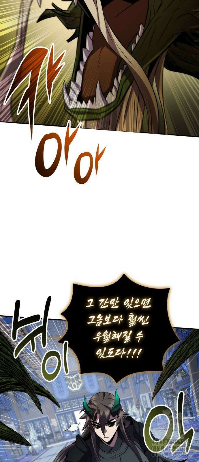 약빨이 신선함 86화 44