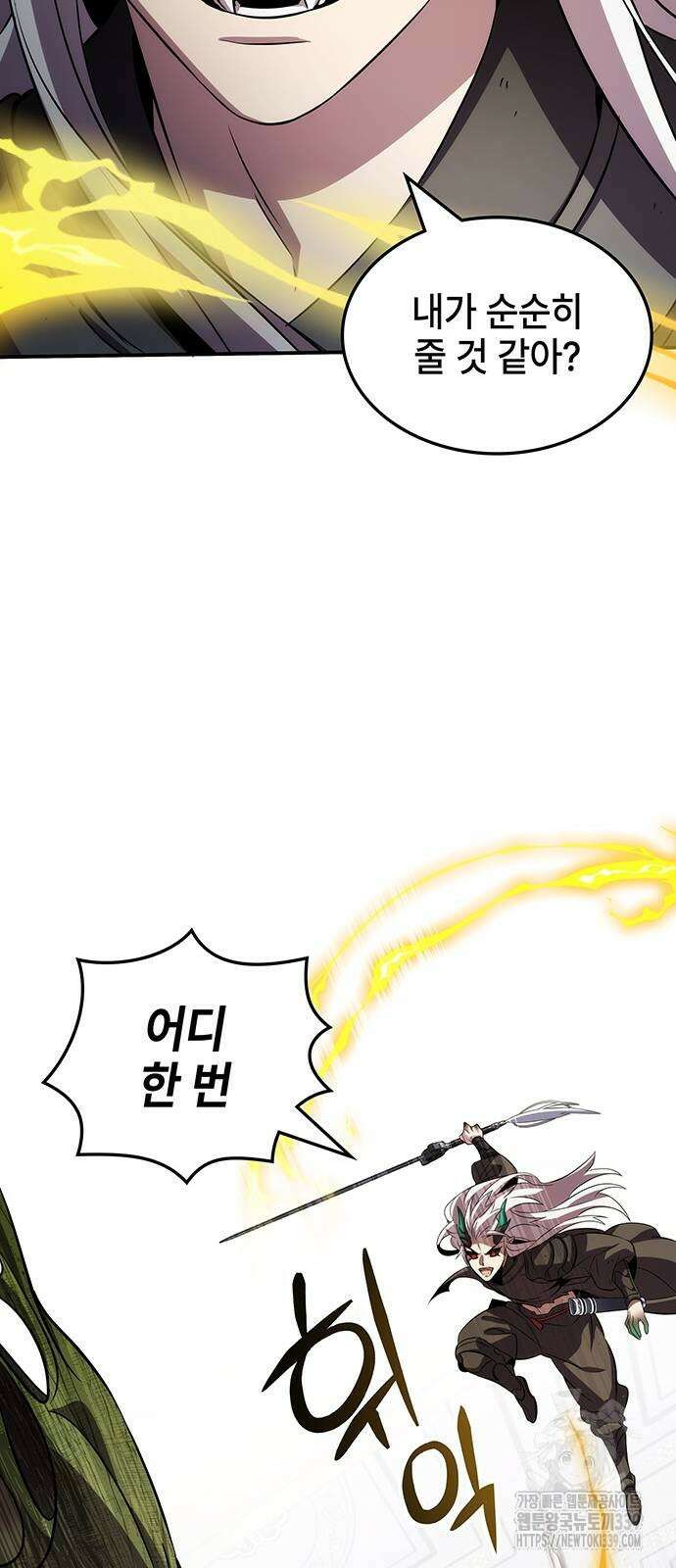약빨이 신선함 86화 47