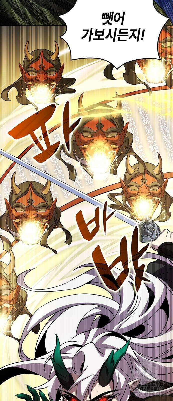 약빨이 신선함 86화 49