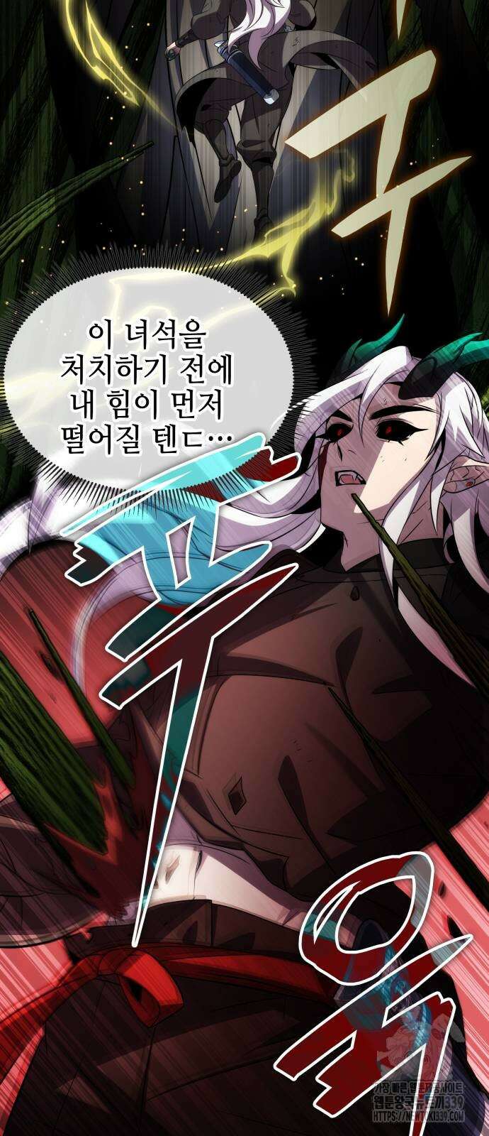 약빨이 신선함 86화 60