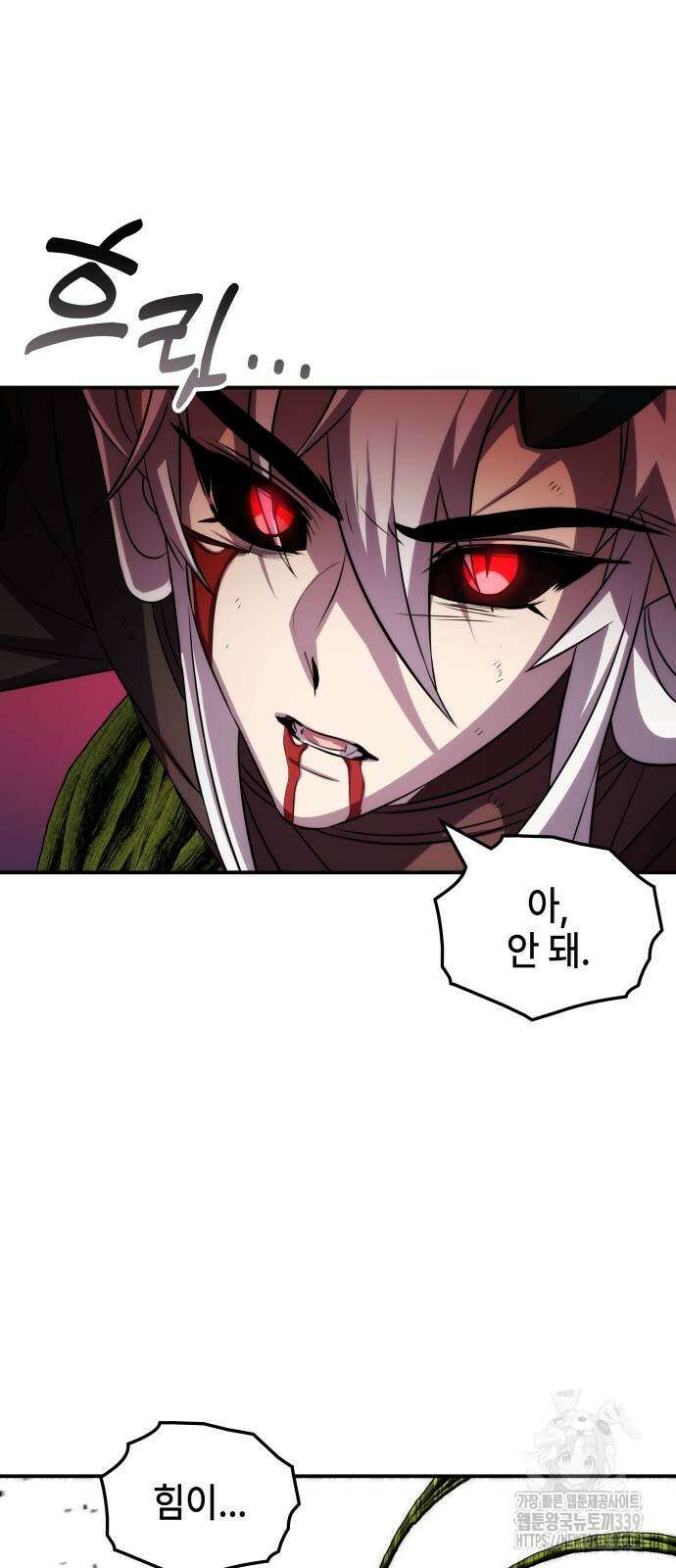 약빨이 신선함 86화 63