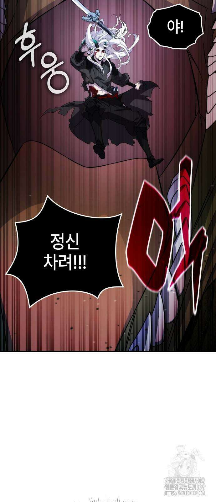 약빨이 신선함 86화 65