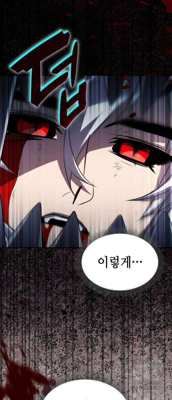 약빨이 신선함 86화 67