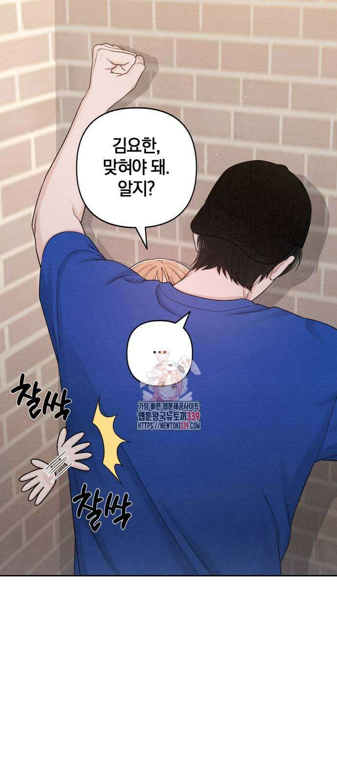 청춘계시록 74화 1