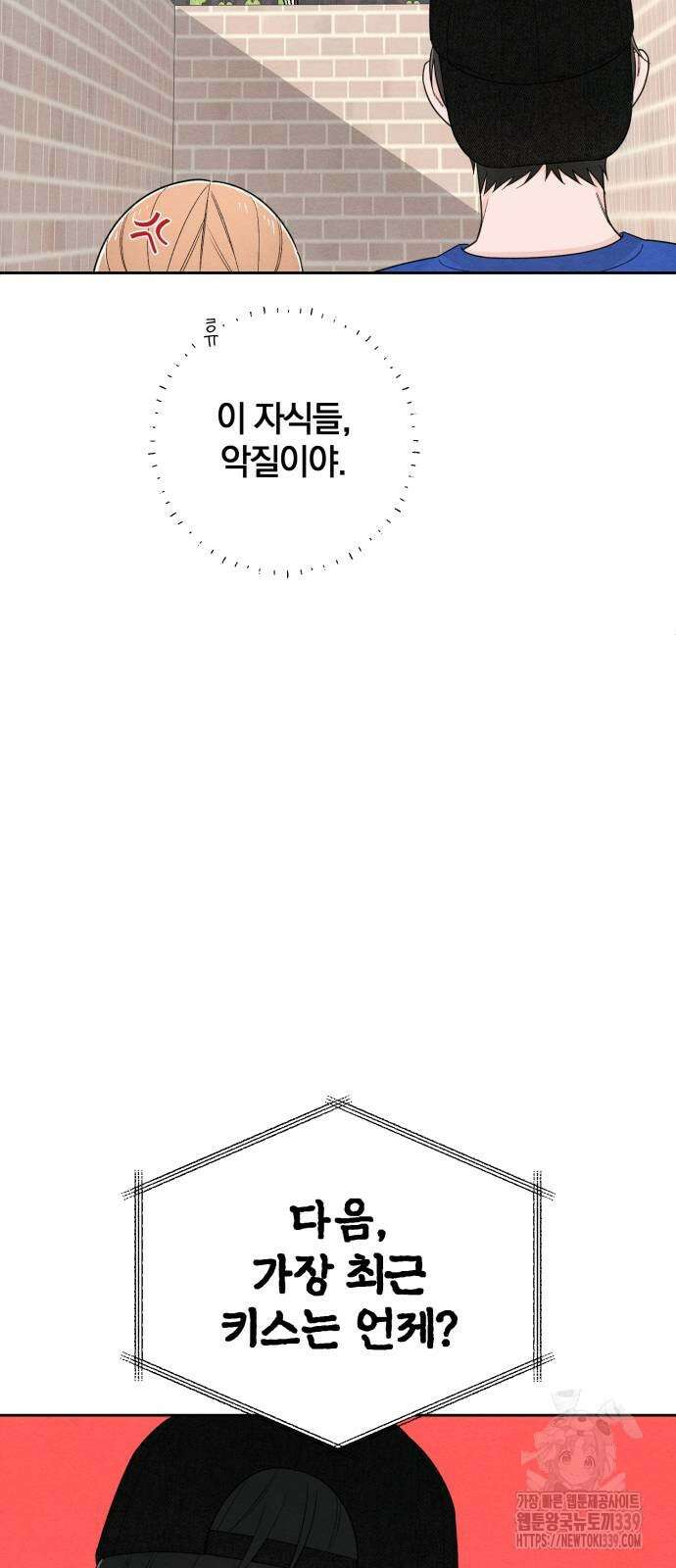 청춘계시록 74화 6