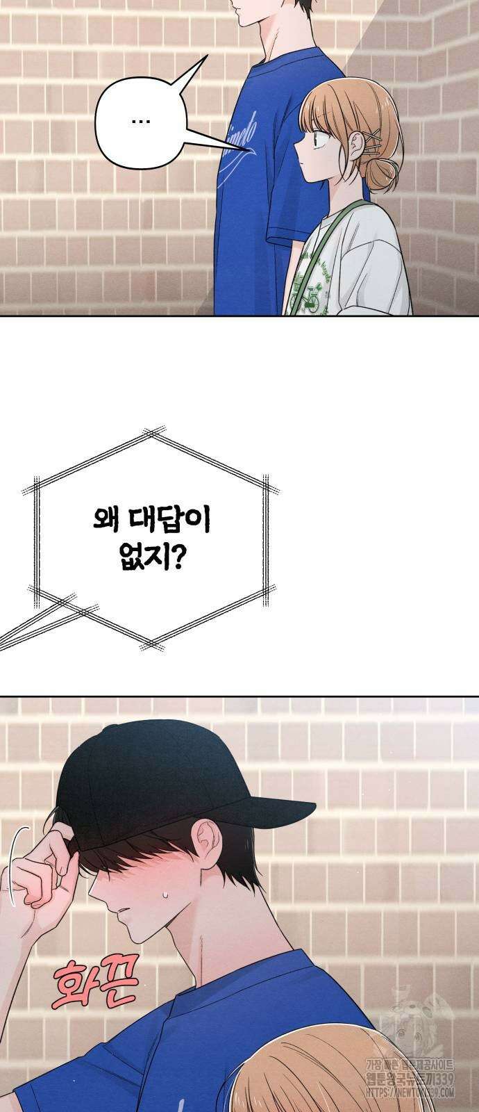 청춘계시록 74화 8