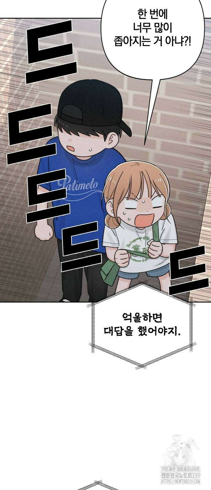 청춘계시록 74화 10