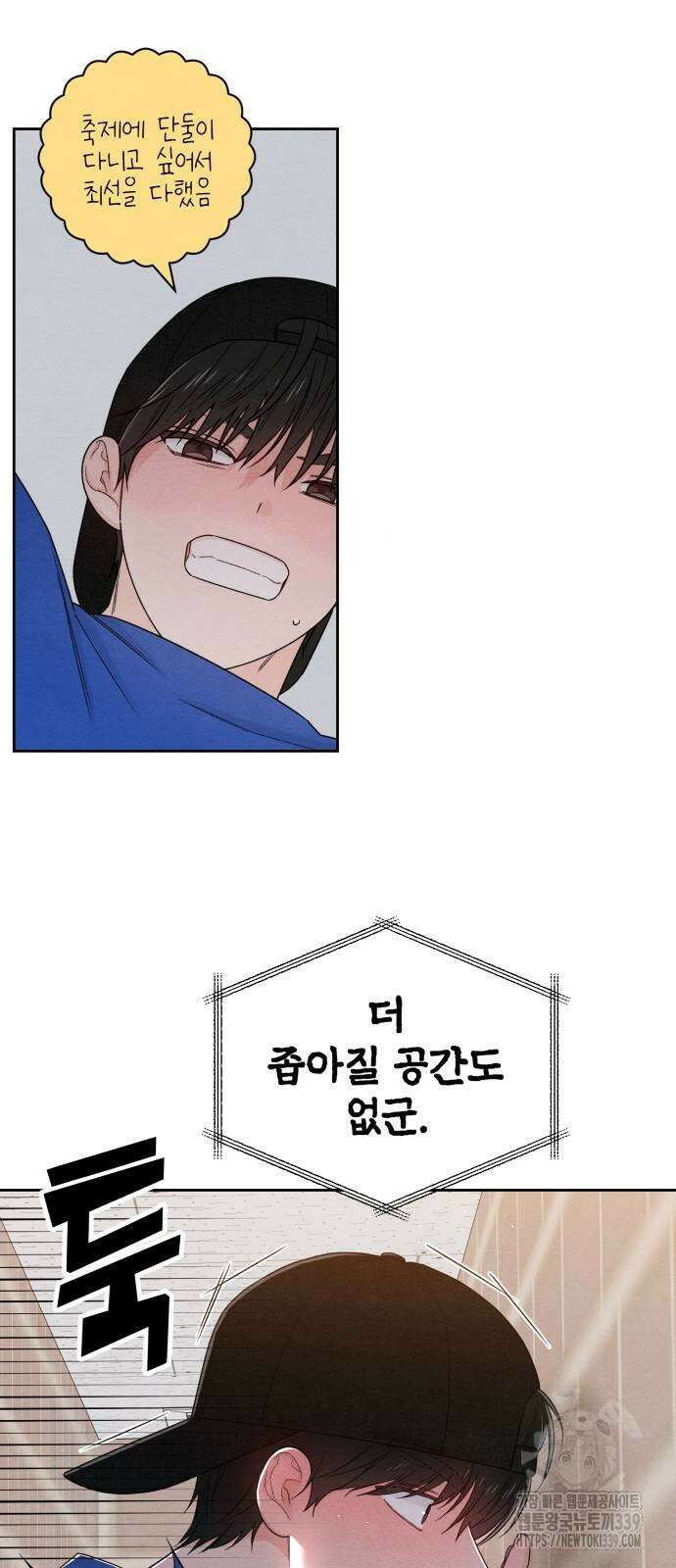 청춘계시록 74화 14